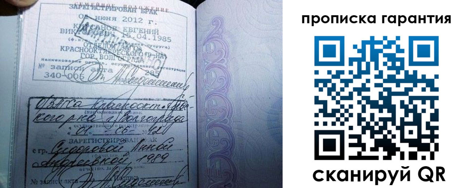 прописка в Змеиногорске