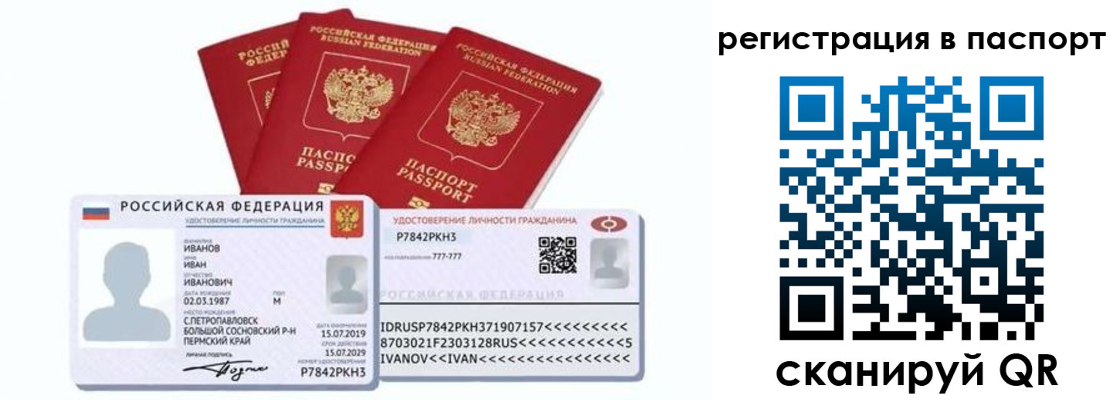 временная регистрация в Змеиногорске