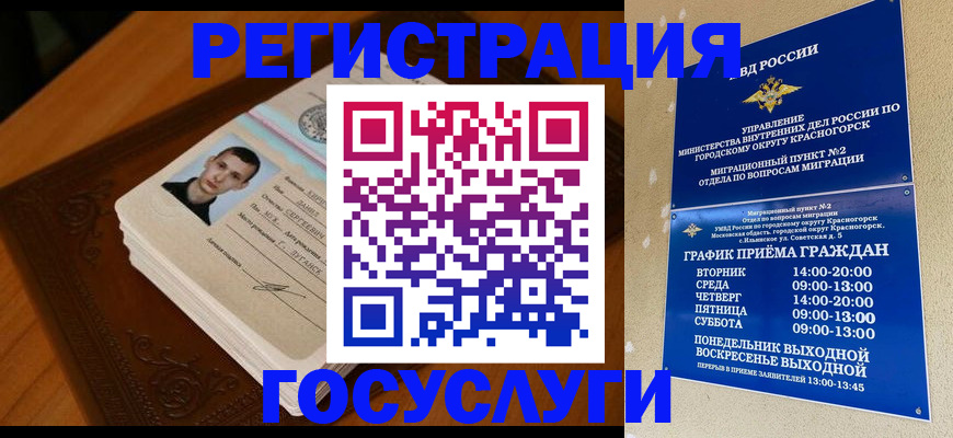 прописка от собственника в Змеиногорске