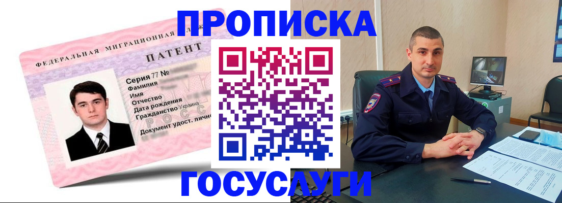 временная регистрация адрес в Змеиногорске