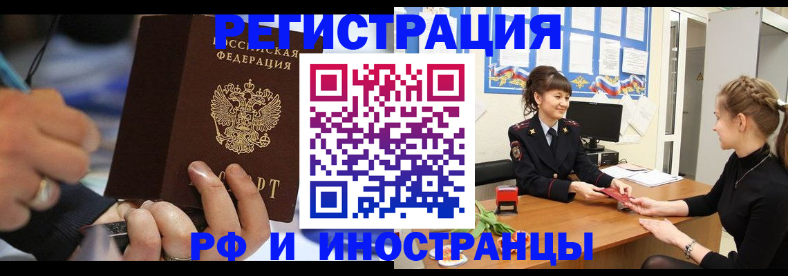 временная регистрация госуслуги в Змеиногорске